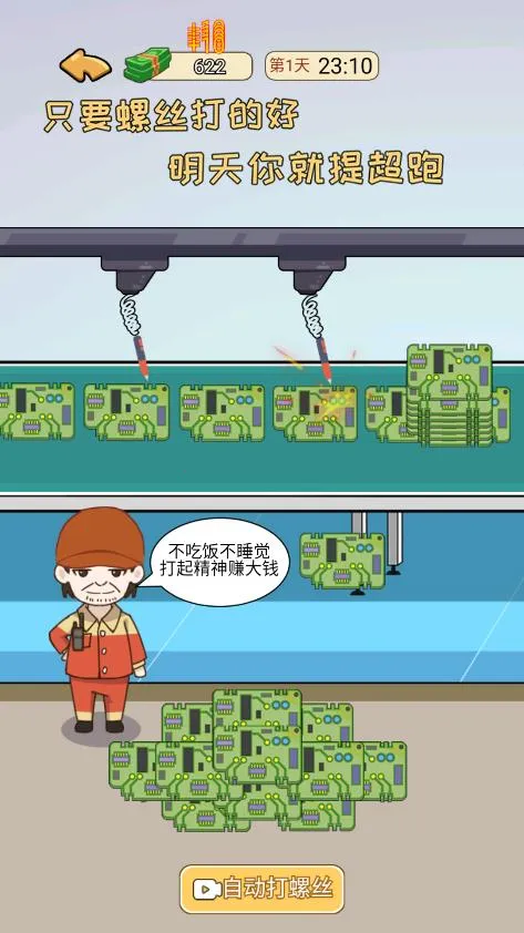 �ҵ���Ϯ���������޽�Ұ�v1.0 ��׿��