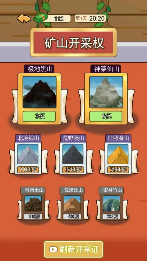 �ҵ���Ϯ���������޽�Ұ�v1.0 ��׿��