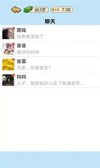 �ҵ���Ϯ���������޽�Ұ�v1.0 ��׿��