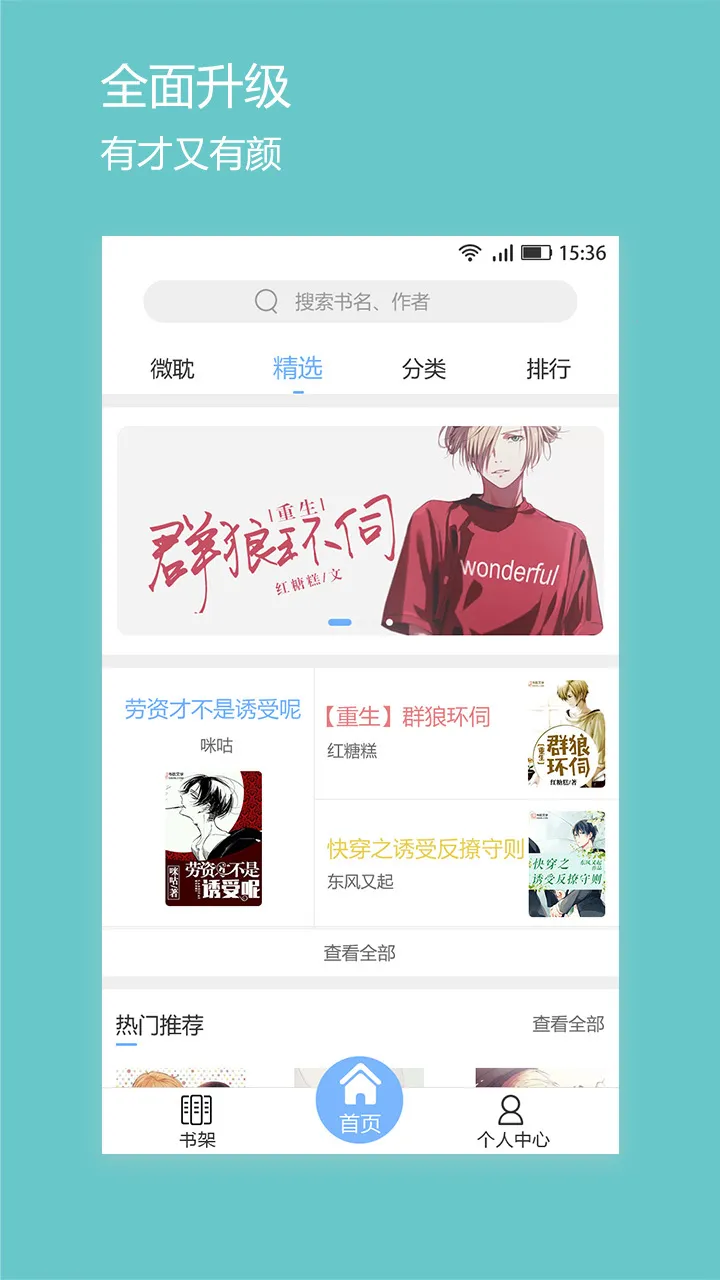 ΢��С˵app���ذ�װ�������