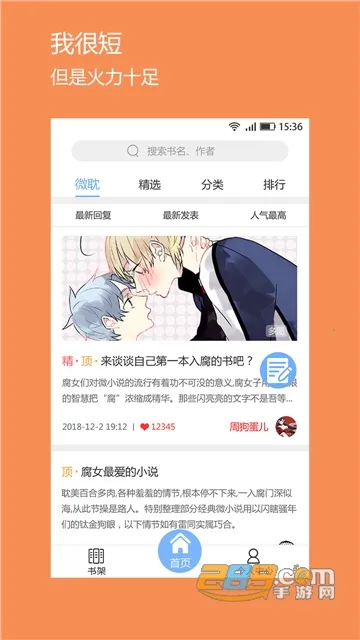 ΢��С˵app���ذ�װ�������v1.4.0 ��׿��