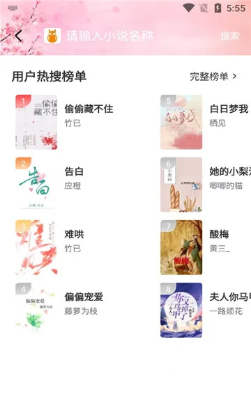 ΢��С˵app���ذ�װ�������v1.4.0 ��׿��