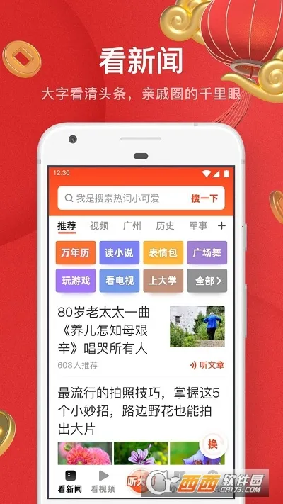 UC���ְ�������ذ�װv13.8.8.1150 �ٷ�����