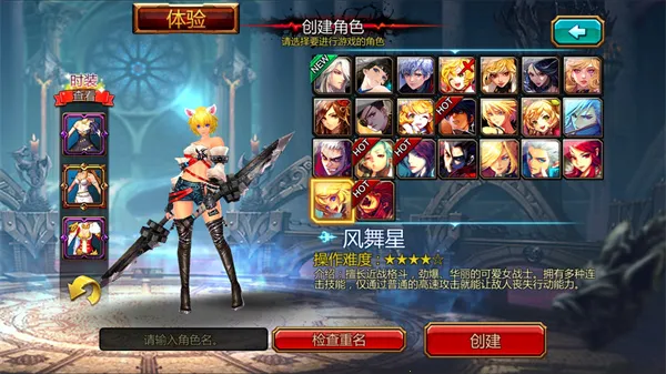 疾风之刃2026最新版本 疾风之刃2026最新版本