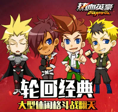 ��ѪӢ��(����ϷAmped)