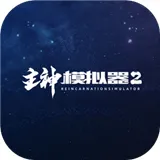 ����ģ����2�ƽ������˼v0.303 �ֻ���