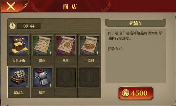 罗马帝国战争无限资源 罗马帝国战争无限资源