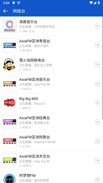 听听广播去广告精简版 听听广播去广告精简版