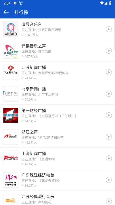 �����㲥ȥ��澫���v2.1.0 ��׿��