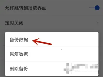 听听广播去广告精简版 听听广播去广告精简版