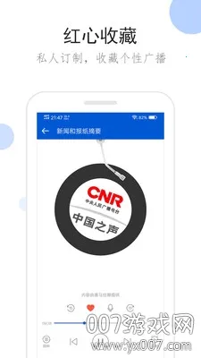 �����㲥ȥ��澫���v2.1.0 ��׿��