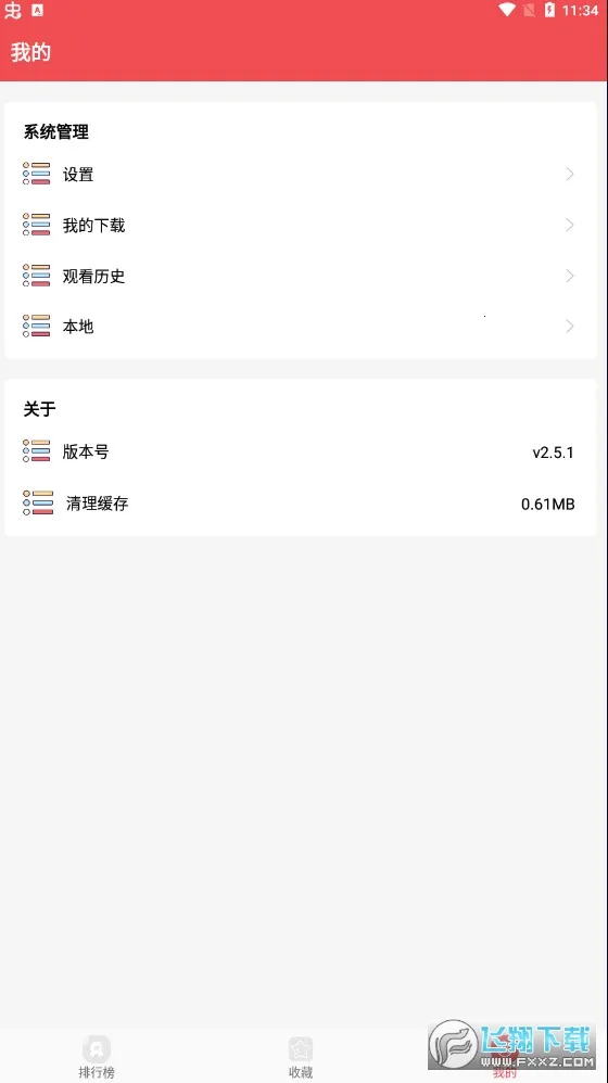 ������app��������vv2.6.6 ��Ѱ�