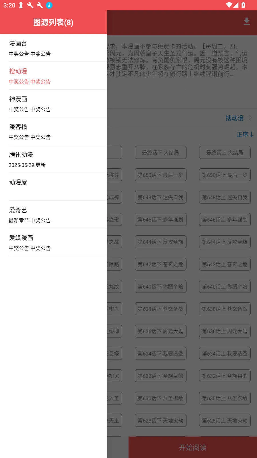 ������app��������vv2.6.6 ��Ѱ�