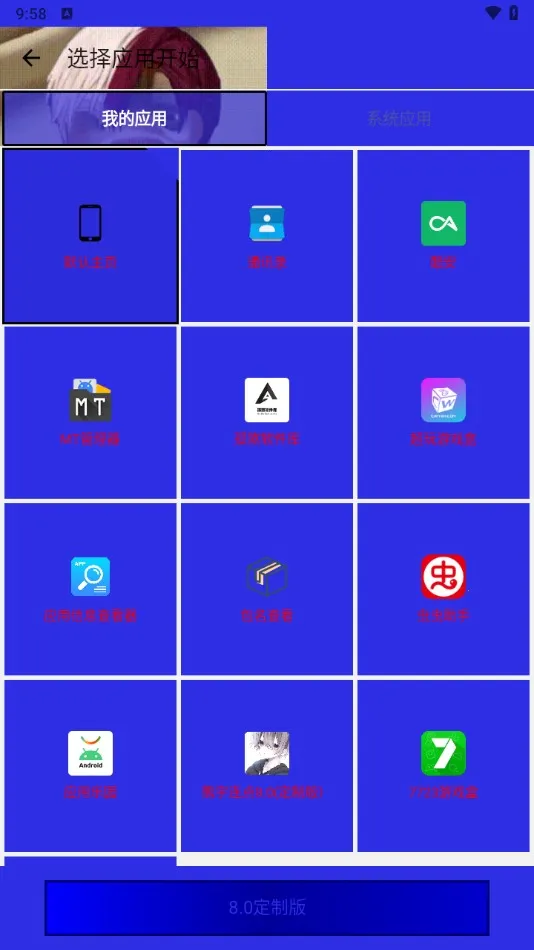 熊宇连点器8.0 熊宇连点器8.0