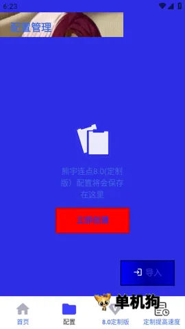 ����������8.0v990 �ٷ�����