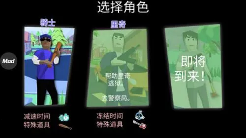 沙雕模拟器MOD作弊菜单中文版 沙雕模拟器MOD作弊菜单中文版