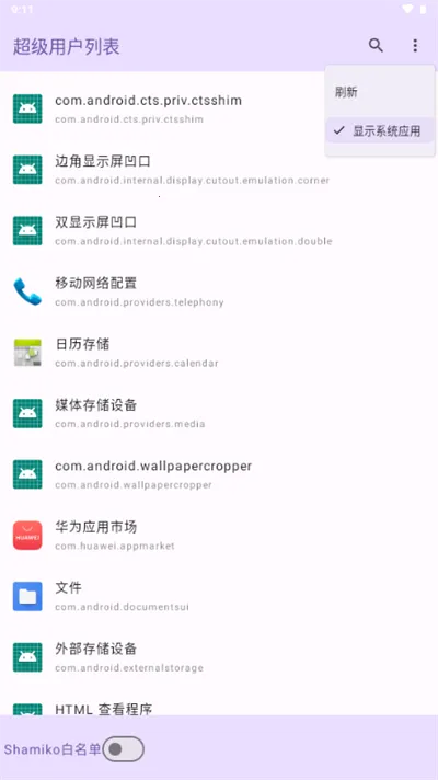 �����û��б�root����v1.0 �ֻ���