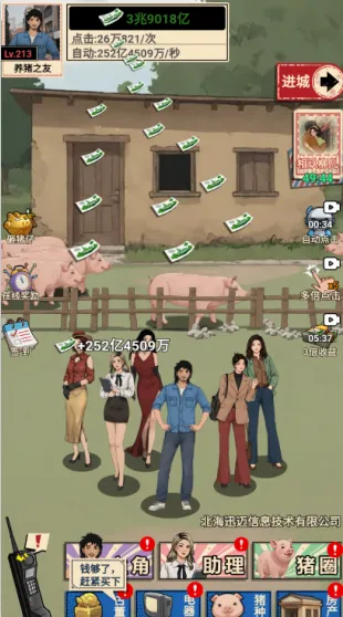 这猪我养定了游戏免广告 这猪我养定了游戏免广告