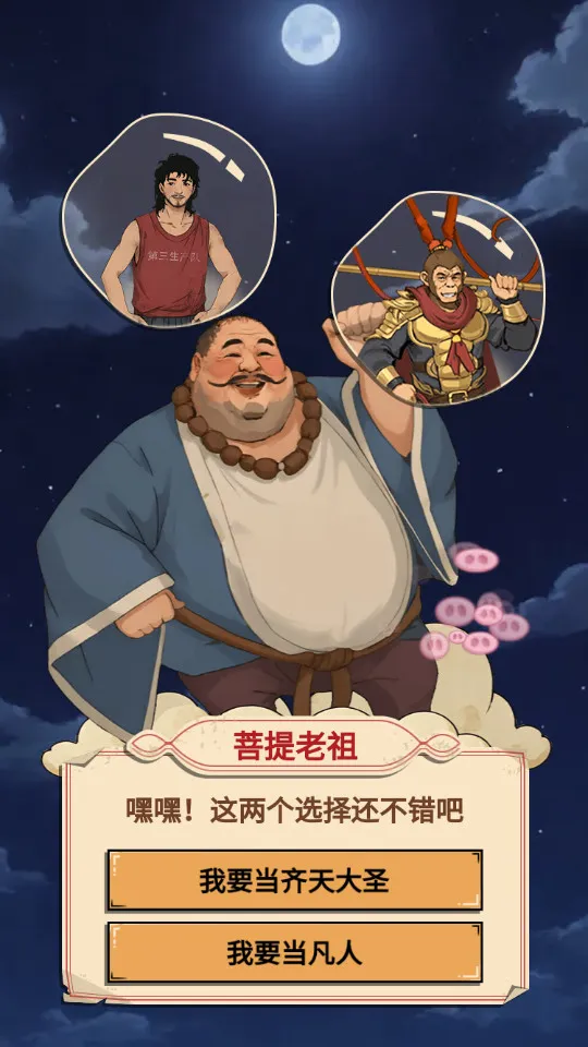 ��������������Ϸ����v1.0 ��׿��