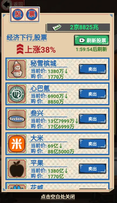 这猪我养定了游戏免广告 这猪我养定了游戏免广告