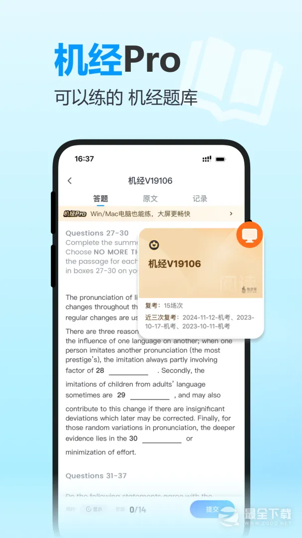 ��˼�������ֻ���v12.32.0 �ֻ���