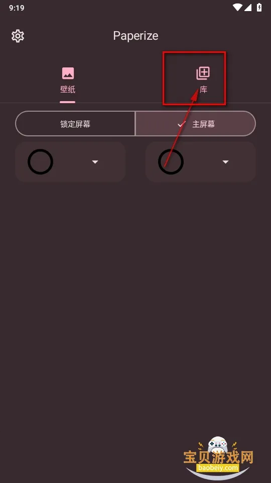 Paperize(��ֽ����Ӧ��)