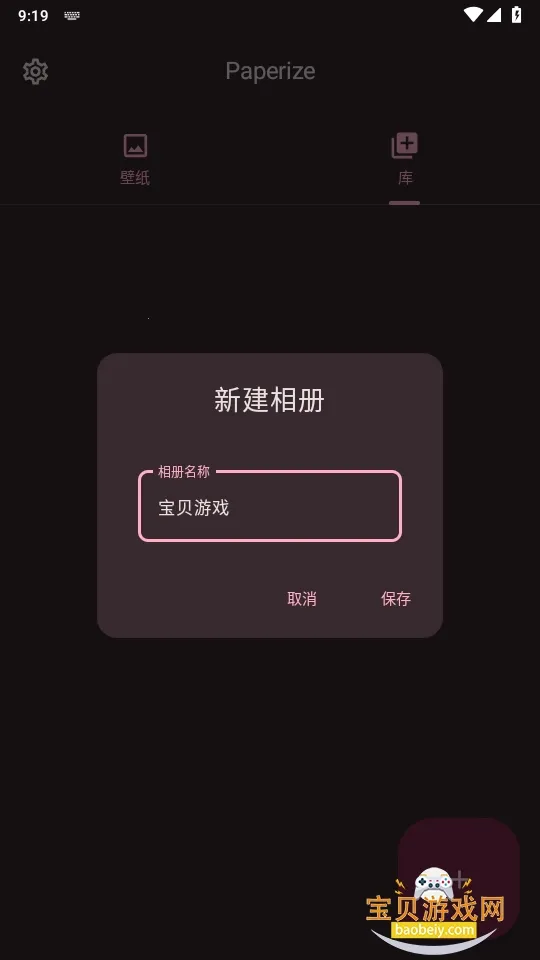 Paperize(��ֽ����Ӧ��)