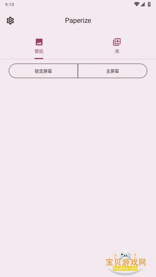 Paperize(��ֽ����Ӧ��)v3.2.1 ��׿��