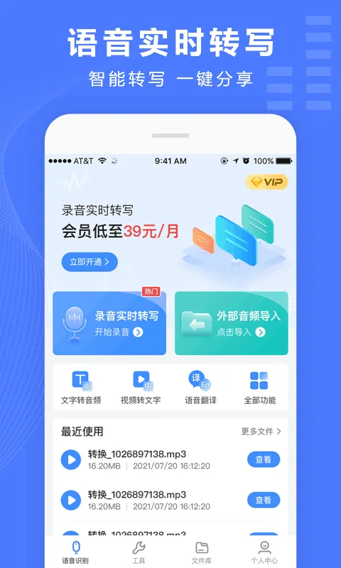 ¼��ת����appv4.12.10 ��׿��