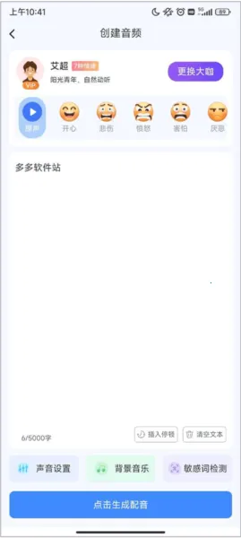 录音转换宝app 录音转换宝app