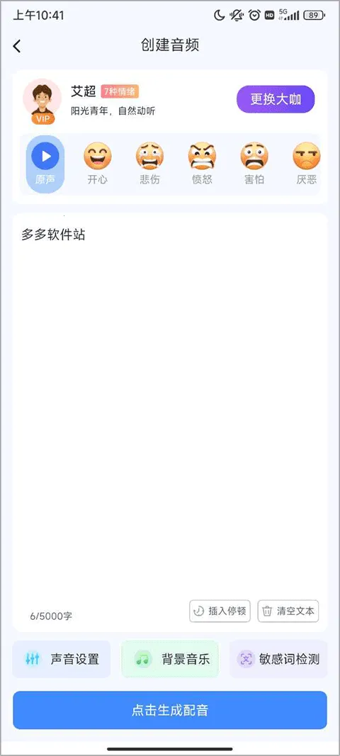 录音转换宝app 录音转换宝app