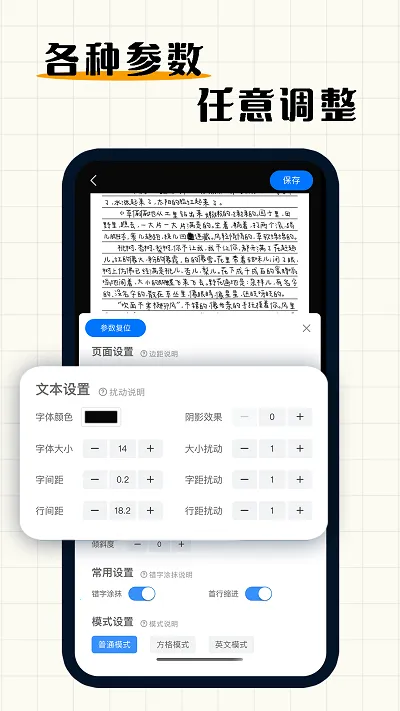 ��дģ����(��дģ������)v3.4.8 �ֻ���