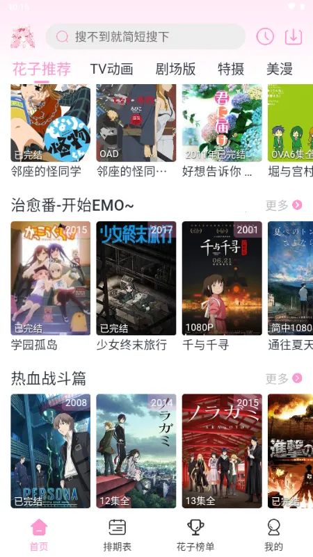 ���Ӷ������ذ�װv1.0.1 ��׿��