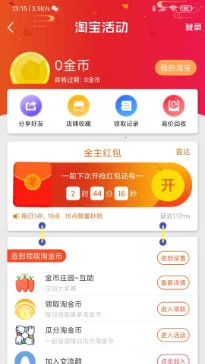 爱淘金2026官方最新版本 爱淘金2026官方最新版本