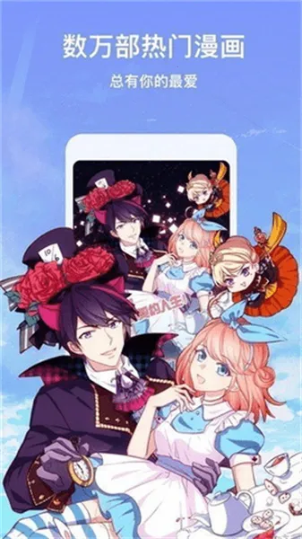 叮当漫画最新手机版 叮当漫画最新手机版