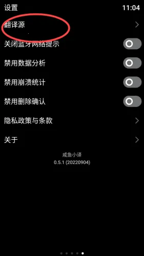 咸鱼小译(多语言翻译工具) 咸鱼小译(多语言翻译工具)