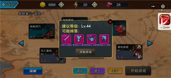 勇士征程无限资源版 勇士征程无限资源版