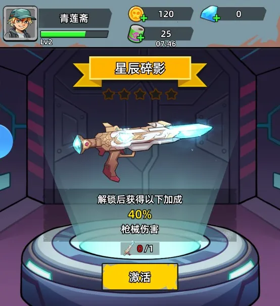 决战狙击战场破解版内置菜单 决战狙击战场破解版内置菜单