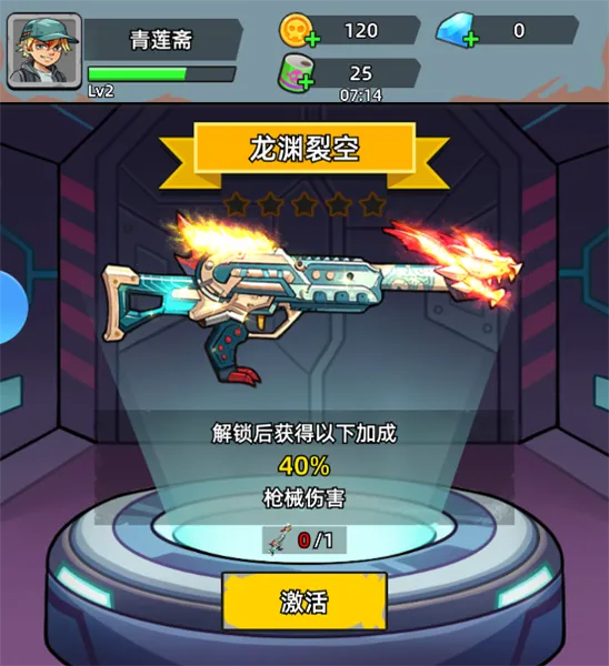 决战狙击战场破解版内置菜单 决战狙击战场破解版内置菜单