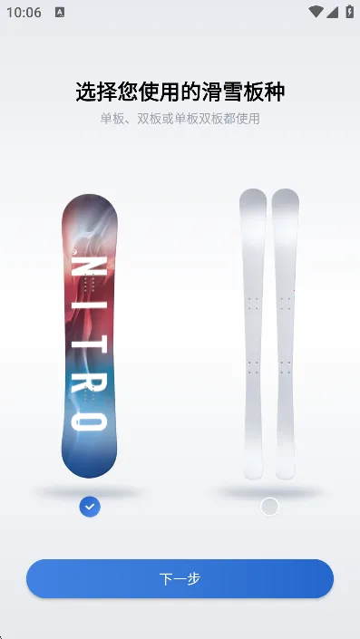 GOSKIȥ��ѩ(��ѩ��������)v4.5.17 ��׿��