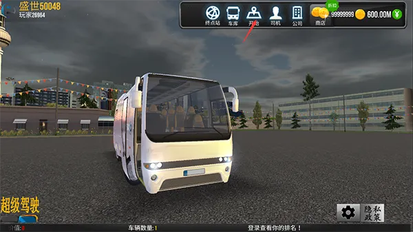 超级驾驶破解版最新版 超级驾驶破解版最新版