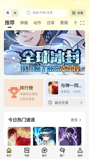 �ǻ�������app�������v6.73.02 ��׿��