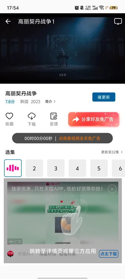 ʰ����Ƶ(Ӱ��׷��ƽ̨)v2.0.0 ��Ѱ�