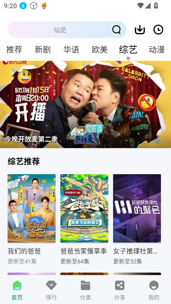 ʰ����Ƶ(Ӱ��׷��ƽ̨)v2.0.0 ��Ѱ�