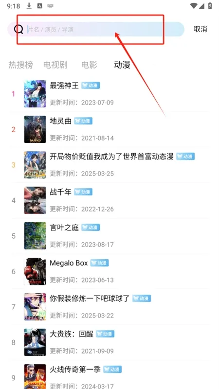 ʰ����Ƶ(Ӱ��׷��ƽ̨)v2.0.0 ��Ѱ�