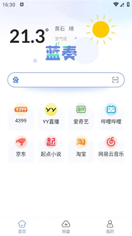 ����������ֻ���v1.1.2 ��Ѱ�