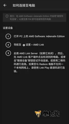 AMD Link2026下载安装 AMD Link2026下载安装