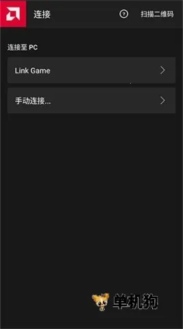AMD Link2026下载安装 AMD Link2026下载安装