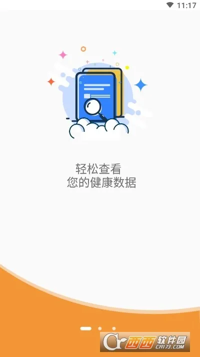 超思健康(健康监测平台) 超思健康(健康监测平台)