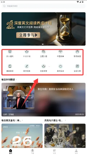 友邻优课(英语学习平台) 友邻优课(英语学习平台)